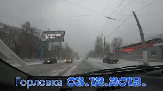 Горловка. Первый снег.