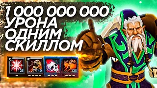 ОНИ ОБЯЗАНЫ УДАЛИТЬ ЭТОТ СКИЛЛ В КАСТОМКЕ CUSTOM HERO CLASH [Dota 2]