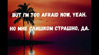 Текст,перевод песни Sia - Unstoppable (Lyrics)