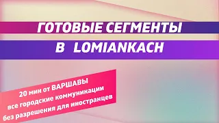 Таунхаус в пригороде: что? где? за сколько?