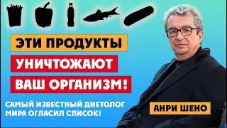 ЭТИ продукты НЕЛЬЗЯ ЕСТЬ ни в коем случае! Каждый день люди употребляют их!