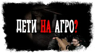 ТАЙНА АГРОПРОМА ► STALKER FALLEN GOD / СТАЛКЕР ПАДШИЙ БОГ (18+) Серия-6