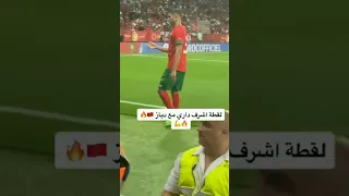 لقطة اشرف داري مع دياز 🇲🇦🇲🇦🇲🇦