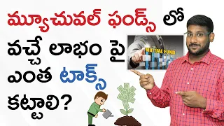 Mutual Funds in Telugu - How Much is Mutual Fund Profit Taxed? | Kowshik Maridi