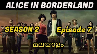 Alice In Borderland Season 2 Episode 7 Malayalam Explanation