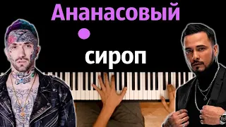 Natan & Ганвест - Ананасовый сироп ● караоке | PIANO_KARAOKE ● ᴴᴰ + НОТЫ & MIDI