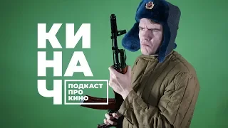 😡 КИНАЧ [СПИН-ОФФ] • BADCOMEDIAN