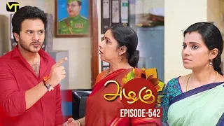 Azhagu - Tamil Serial | அழகு | Episode 542 | Sun TV Serials | 30 Aug 2019 | Revathy | VisionTime