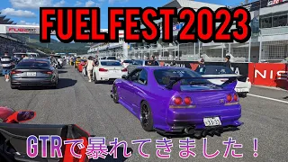 FUEL FEST 2023 フューエルフェスト GTRで暴れてきました！