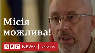 "Ми не приховуємо намірів деокупувати Україну" - Резніков