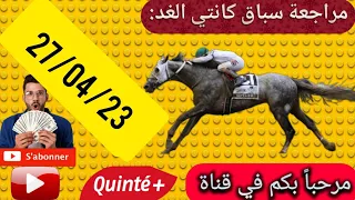 #quinté #pmu  pronostic quinté paris longchamp  16p 1300m 27 avril 2023