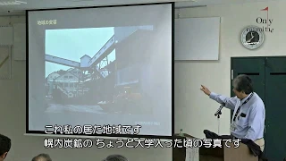 【日本遺産「炭鉄港」】炭鉄港とは？空知が北海道の原動力だった時代と未来へ残すもの フルバージョン