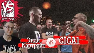 VERSUS GAZ (BPM): Энди Картрайт VS Giga1 [реакция]