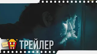 ПОСЛЕ ПОЛУНОЧИ — Русский трейлер #2 | 2020 | Джереми Гарднер, Бриа Грант, Генри Жебровский