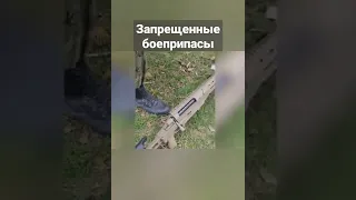 На позициях Вооруженных Сил Украины обнаружены запрещенные боеприпасы
