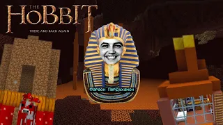 Великое путешествие Фараона Пердухамона и его падение... Бэбэй воскресил Олега в Minecraft
