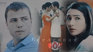 Явуз & Бахар/Yavuz & Bahar /Söz - Вселенная