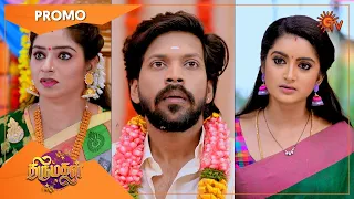 Thirumagal - Promo |  29 Jan 2022 | Sun TV Serial | Tamil Serial