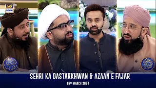 Sehri Ka Dastarkhwan & Azaan e Fajar | Shan-e- Sehr | Waseem Badami | 15 March 2024 | ARY Digital