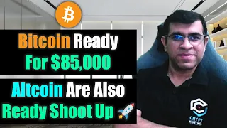 Bitcoin Ready For $85,000 || Altcoin Are Also Ready Shoot Up 🚀