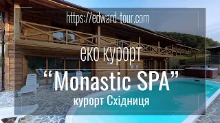 Еко-курорт "Monastic SPA". Курорт Східниця