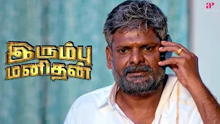 Irumbu Manithan Movie Scenes | Santhosh Prathap felt distressed by his son's actions | Santhosh