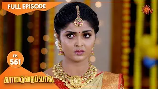 Vanathai Pola - Ep 561 | 11 October 2022 | Tamil Serial | Sun TV