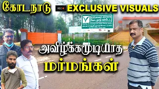 kodanad estate case and its mystery - kodanad documentary in tamil