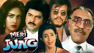 Hindi Action Movie | Meri Jung | Showreel | Anil Kapoor | Meenakshi Sheshadri | Amrish Puri