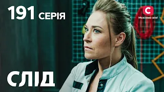 След 191 серия: черная месса | ДЕТЕКТИВ 2022 | ПРЕМЬЕРА | НОВИНКИ КИНО 2022