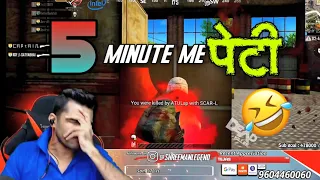 Shreeman Legend 5 Minute Me Peti 😂🤣 PUBG Mobile