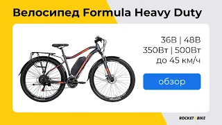 Огляд електровелосипеда Formula Heavy Duty 29" 36/48V 350/500W LCD PAS | Rocket Bike