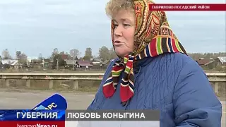 Губерния 7 октября