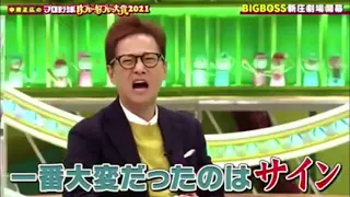 ⚾️プロ野球珍プレー好プレー2021BIGBOSS新庄剛志&G元木ヘッドおもしろ動画