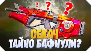 СЕКАЧ ТАЙНО БАФНУЛИ CALL OF DUTY MOBILE | МЕТА СБОРКА НА СЕКАЧ CALL OF DUTY MOBILE