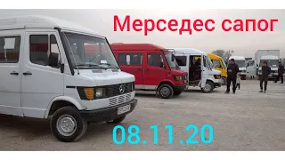 Авторынок Бишкек/08.11.20/Мерседес бенс сапог,2 спринтер,1 форд транзит