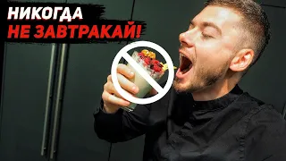 Никогда Не ЗАВТРАКАЙ! Пока не посмотришь это видео. Зеленая гречка, как проращивать, как есть?