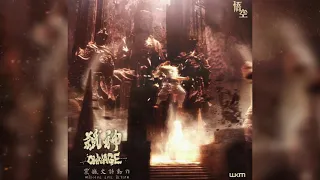 Epic Chinese Orchestral | Born To Own | WUKONG 悟空