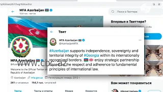 Азербайджан поддерживает независимость и территориальную целостность Грузии
