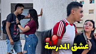 فيلم مغربي بعنوان " عشق المدرسة💔" أروع قصة في سنة 🔥 (2023) إنتقام،،الدراما،،الحب