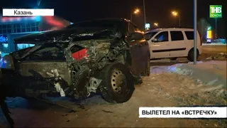 В Казани после лобового столкновения "Лады" и "Шевроле" госпитализировали 56-летнюю женщину | ТНВ