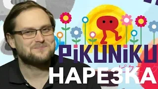 КУПЛИНОВ и PiKUNiKU