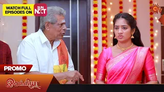 Ilakkiya - Special Promo | 01 Feb 2023 | Full EP Free on SUN NXT | Sun TV | Tamil Serial