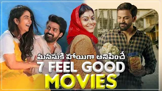 7 Feel Good Movies You Shouldn't Miss | Bro Movie | Telugu Feel Good Movies | Movie Duniya