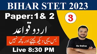 3.Bihar STET Urdu Grammar -2023 | اردو قواعد |Isme Marfah Ka Bayan |اسم معرفہ اور نکرہ کا بیان |gs