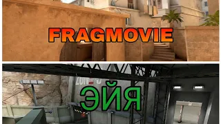 ,,ЭЙЯ👫👬" Standoff 2 FragMovie