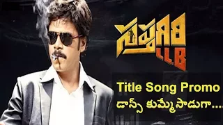 Sapthagiri LLB Title Song Promo | Sapthagiri | Sai Kumar | Shakalaka Shankar || YOYO Cine Talkies