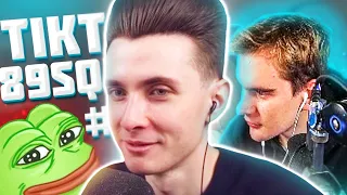 ХЕСУС СМОТРИТ: ПОДБОРКА МЕМОВ ИЗ ТИКТОКА С 89-ЫМ СКВАДОМ | TIKTOK MEMES 89 SQUAD #26