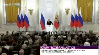 Время новостей. Владимир Путин выступил с посланием Федеральному собранию. 18 марта 2014