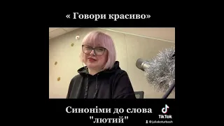 Як українці називали останній місяць зими: синоніми до слова "лютий"